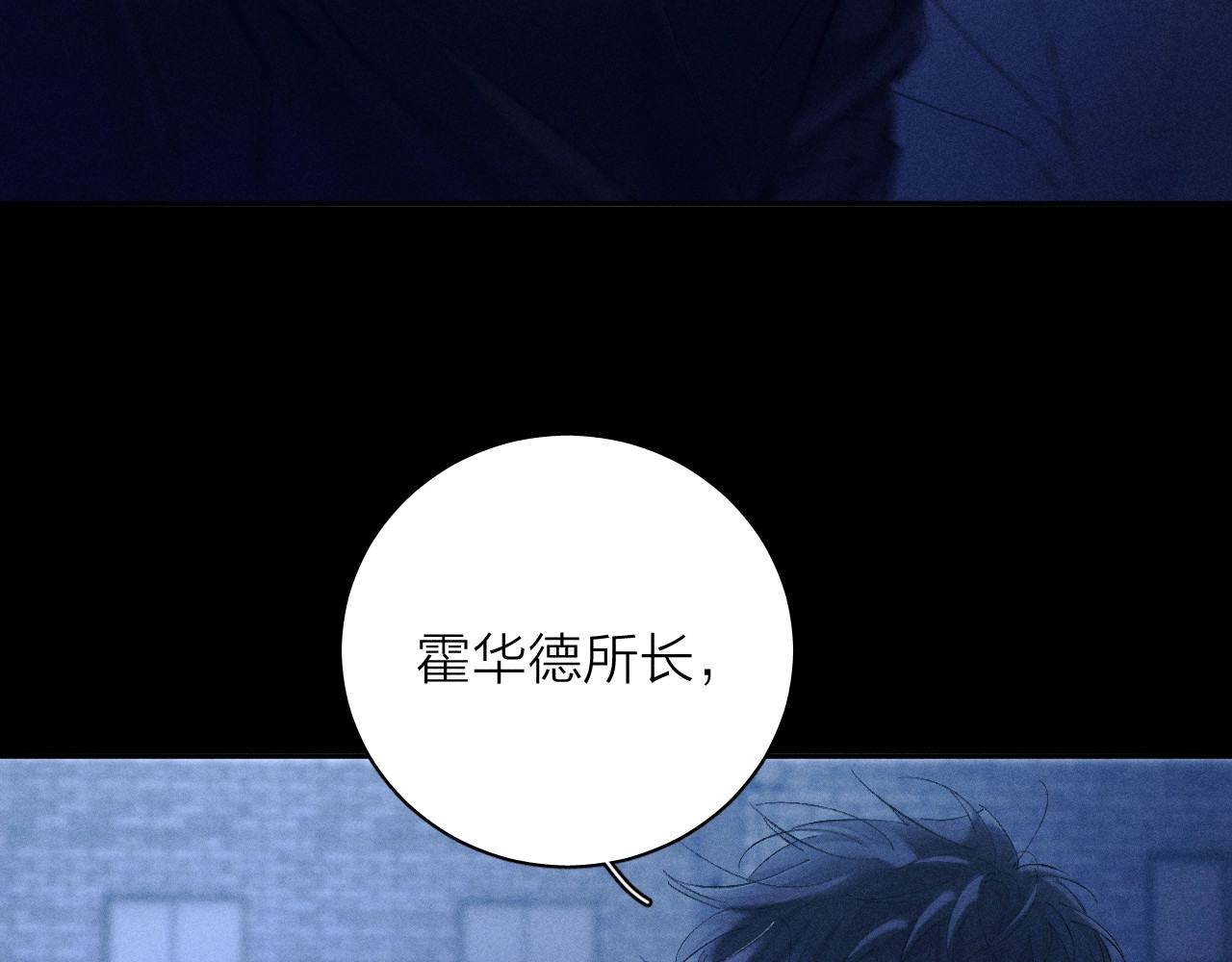 第27话 监视 第 30 页
