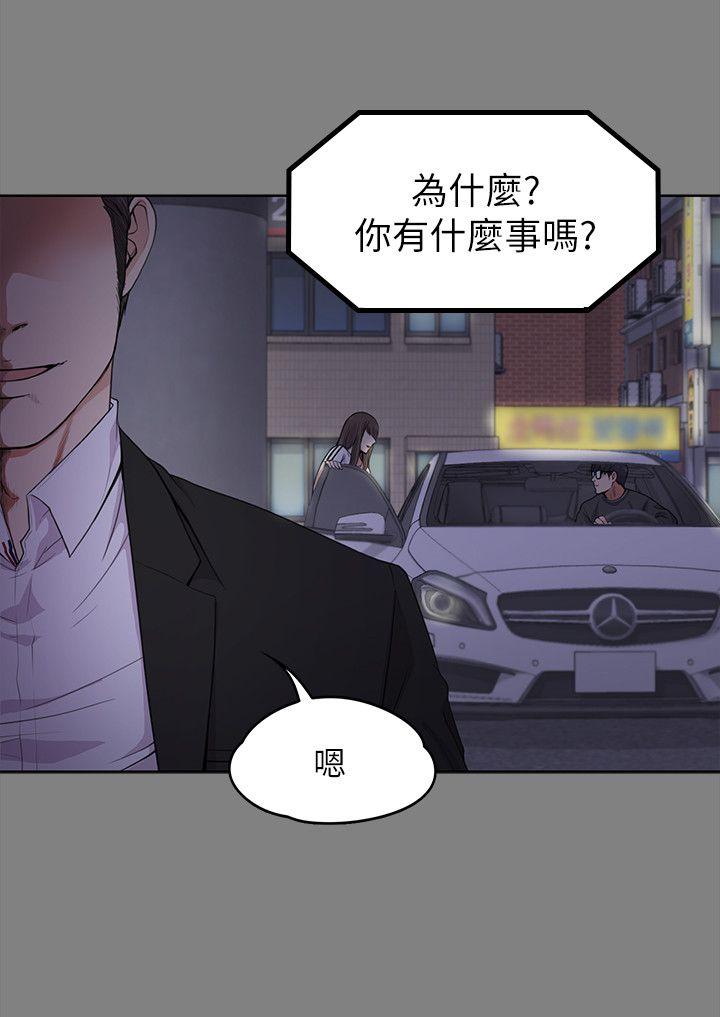 第18话 - 脱掉吧，我去关灯 第 6 页