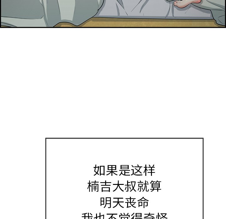 第93话 第 13 页