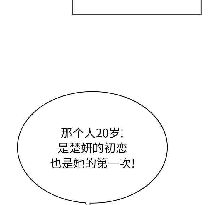 第105话 第 146 页
