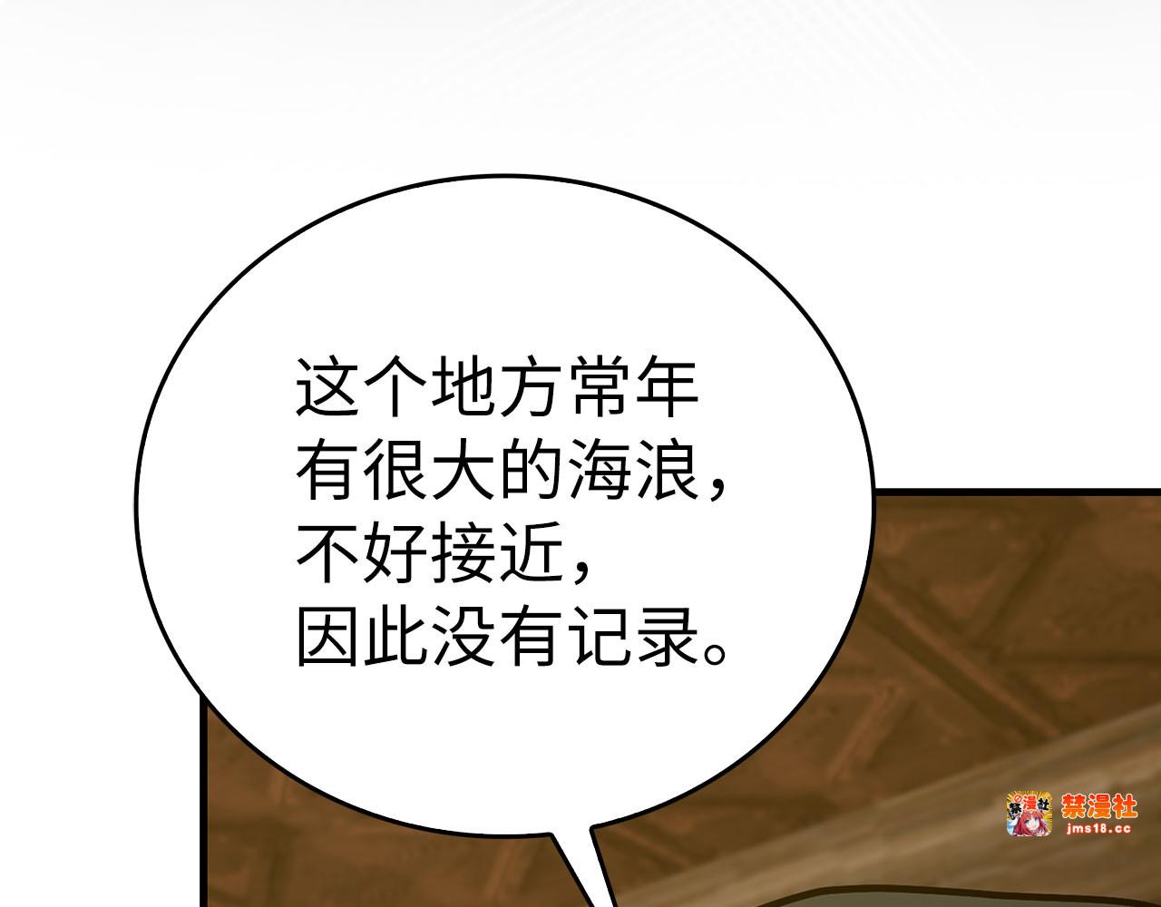 第100话 借用神的名义 第 63 页