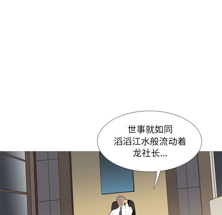 第33话 第 57 页
