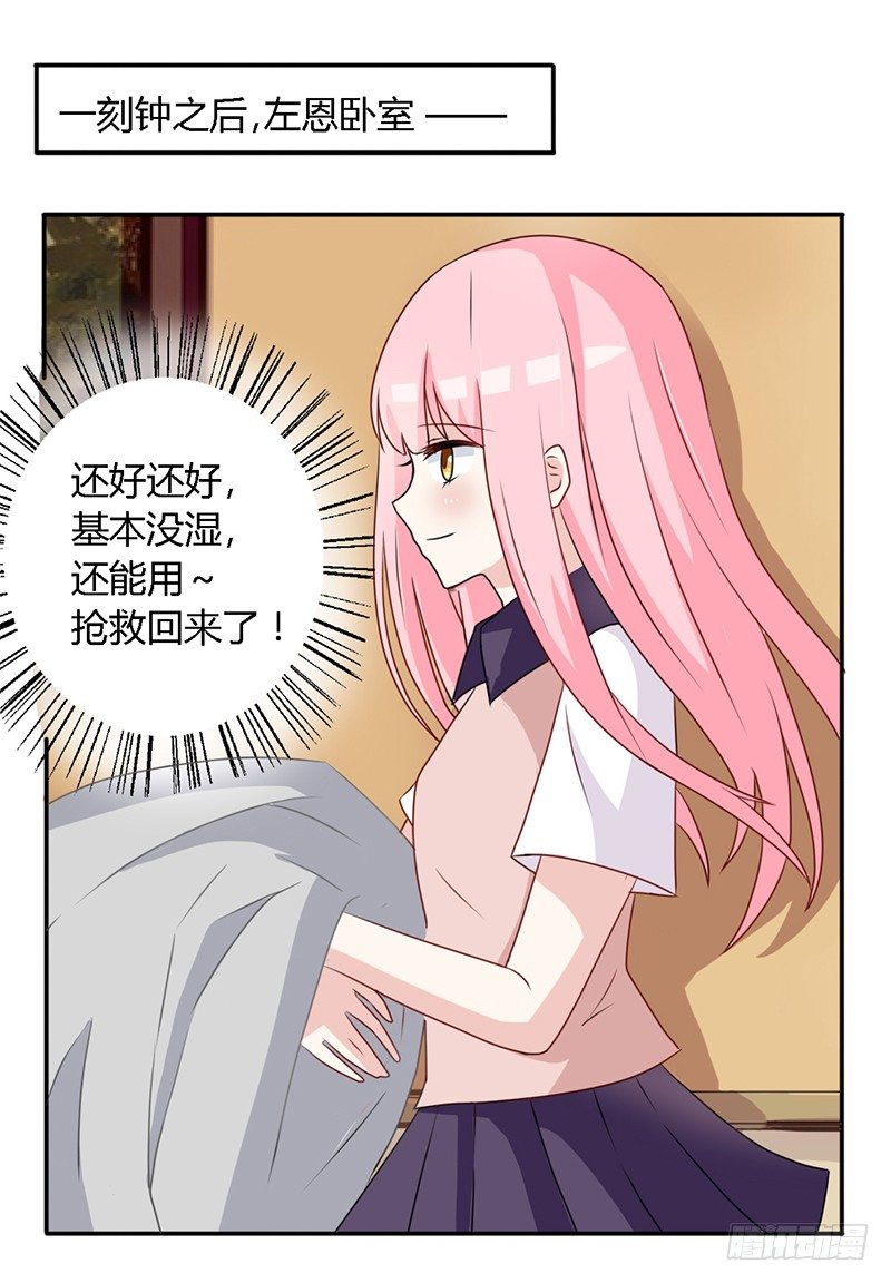 026 难道他是孤儿 第 20 页