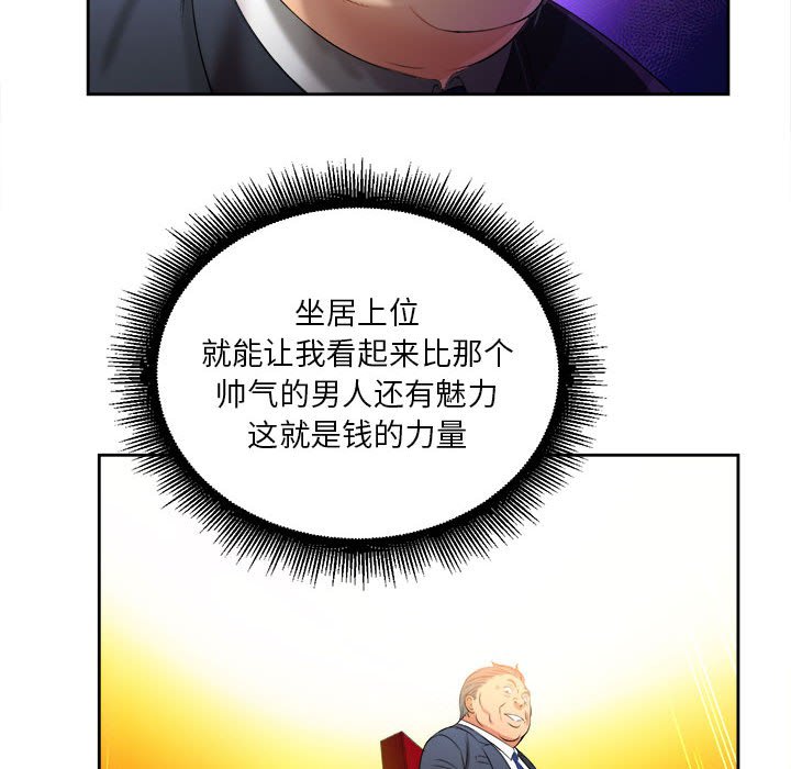 第12话 第 6 页