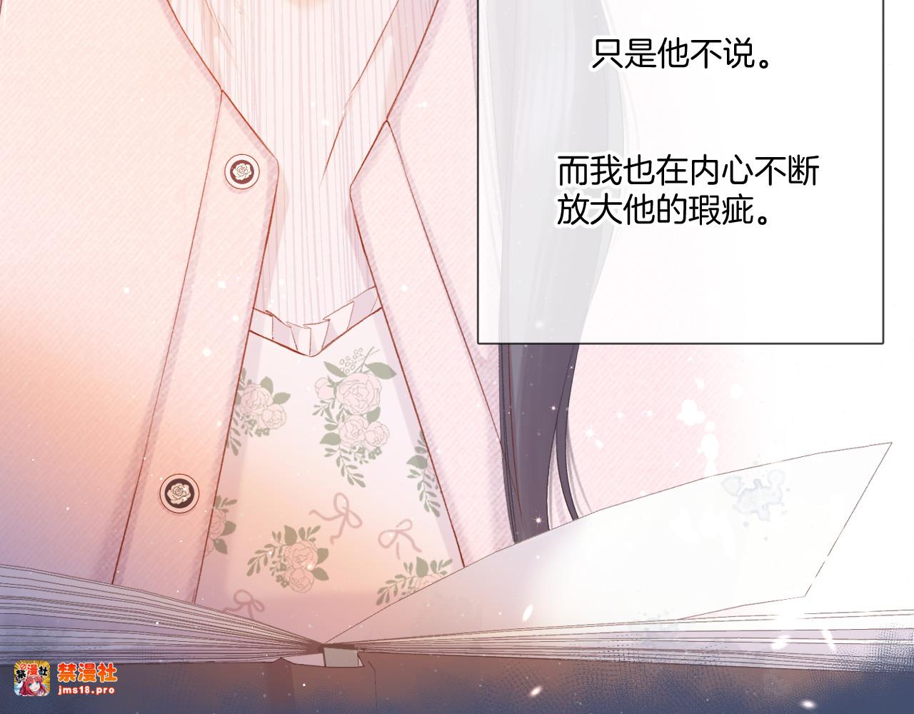 第118话 落樱 第 101 页