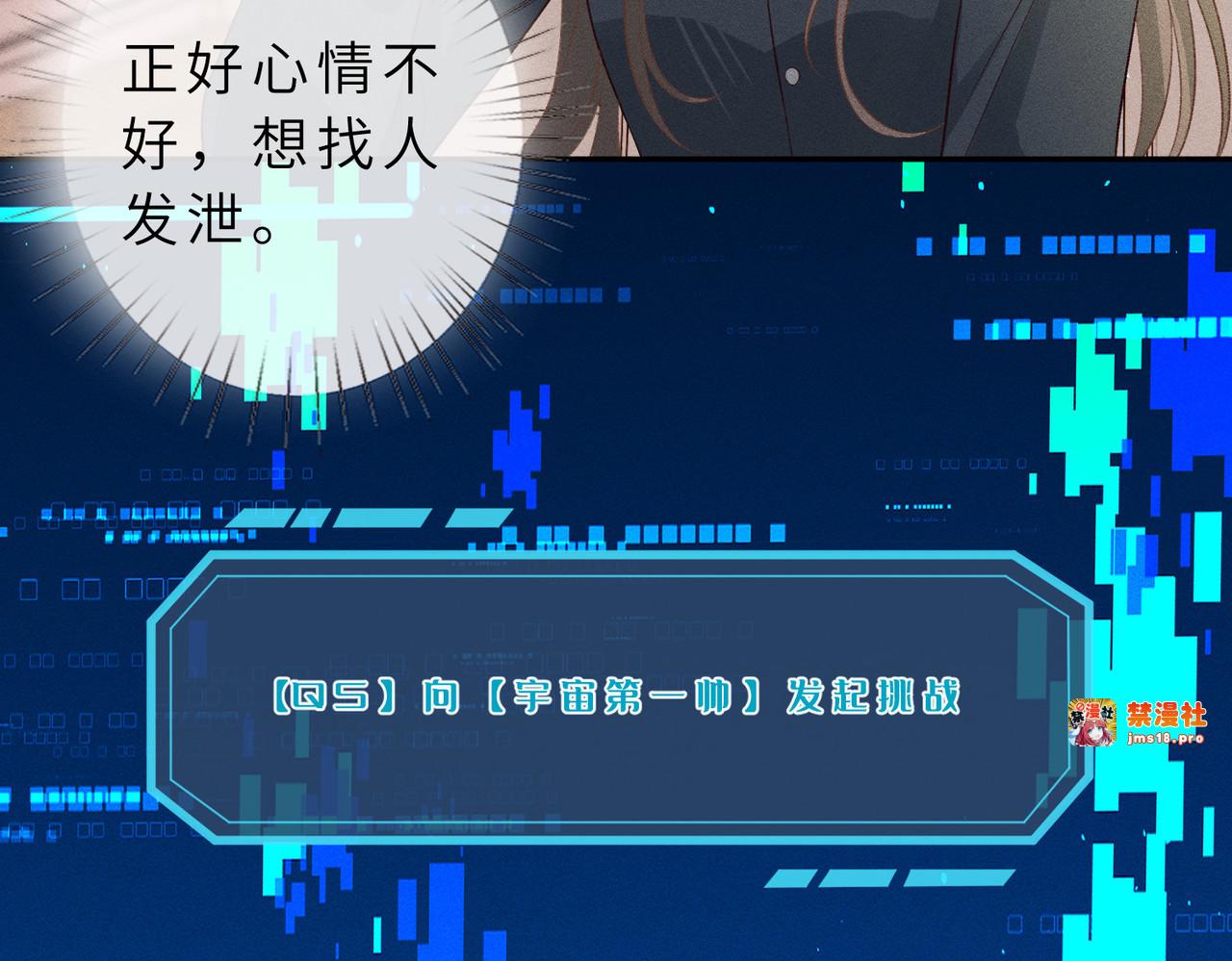 第37话 掉马甲 第 31 页