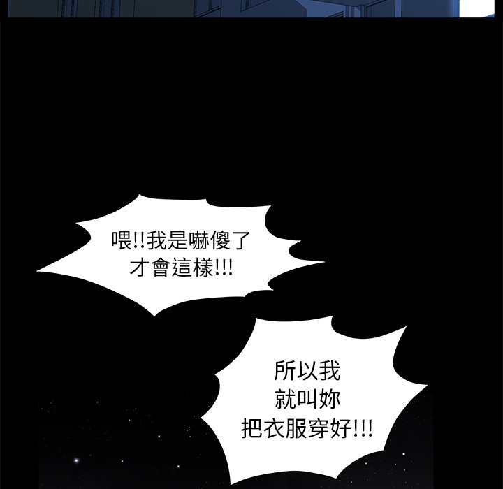 第19话 第 82 页