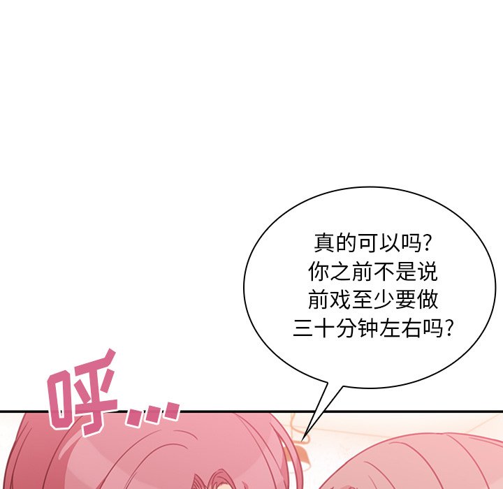第23话 第 53 页