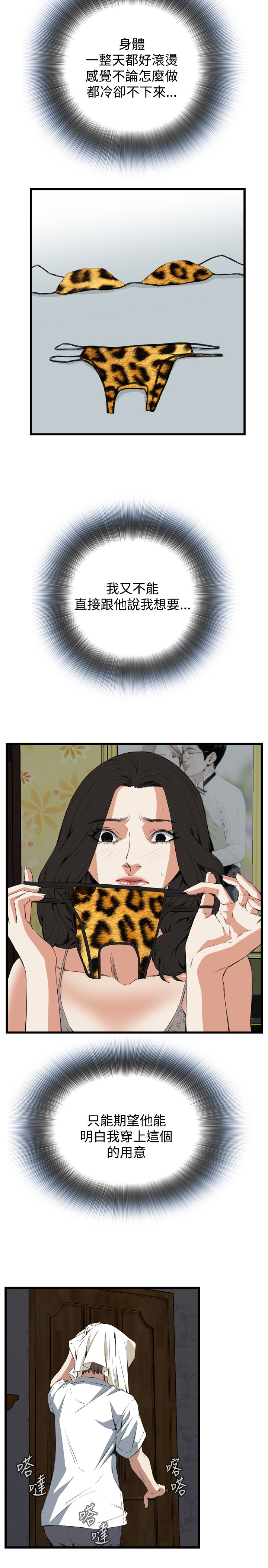 第1话 第 420 页
