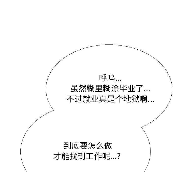 第177话 第 141 页