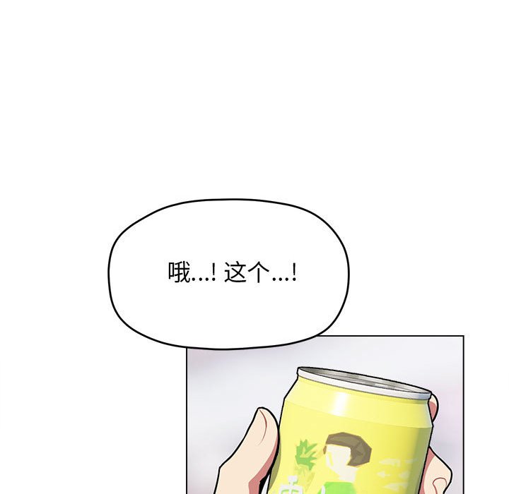 第1话 第 8 页