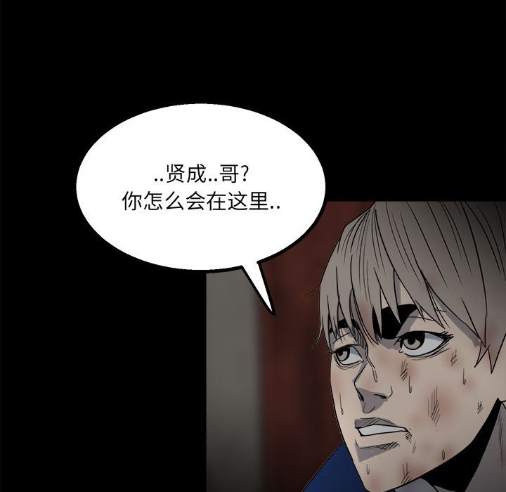 第46话 第 50 页