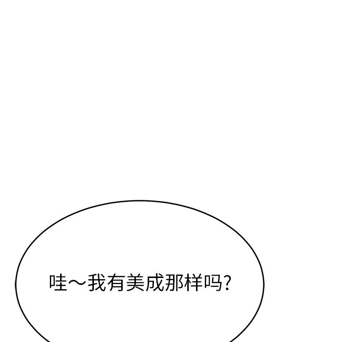 第38话 第 37 页