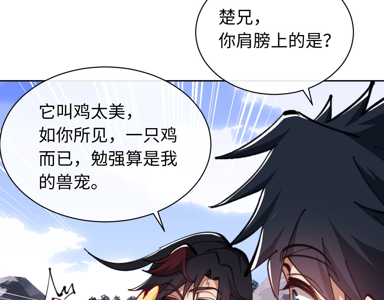 第21话 师尊的体香还是更香些 第 81 页