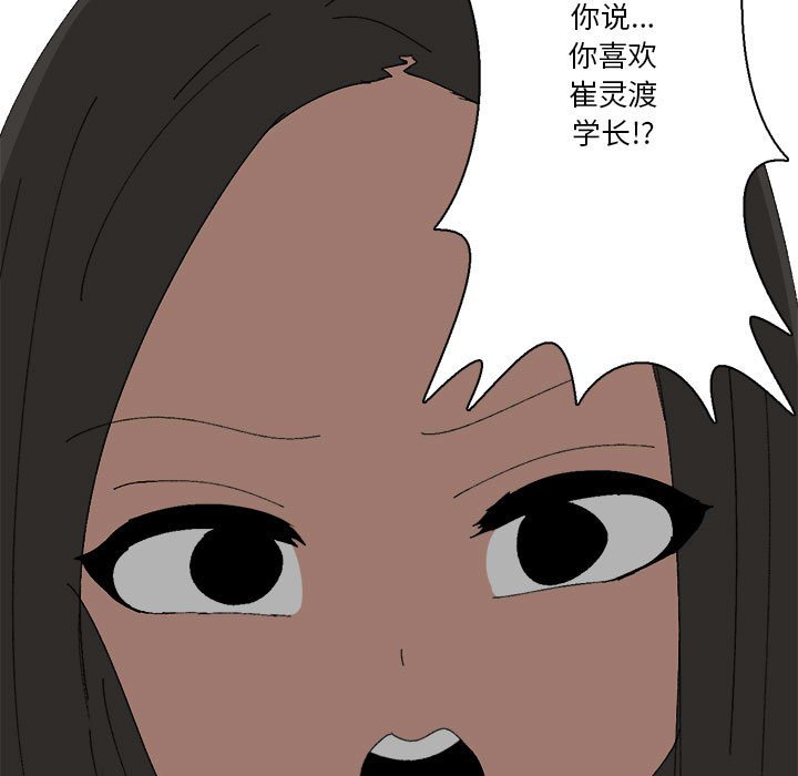 第35话 第 15 页