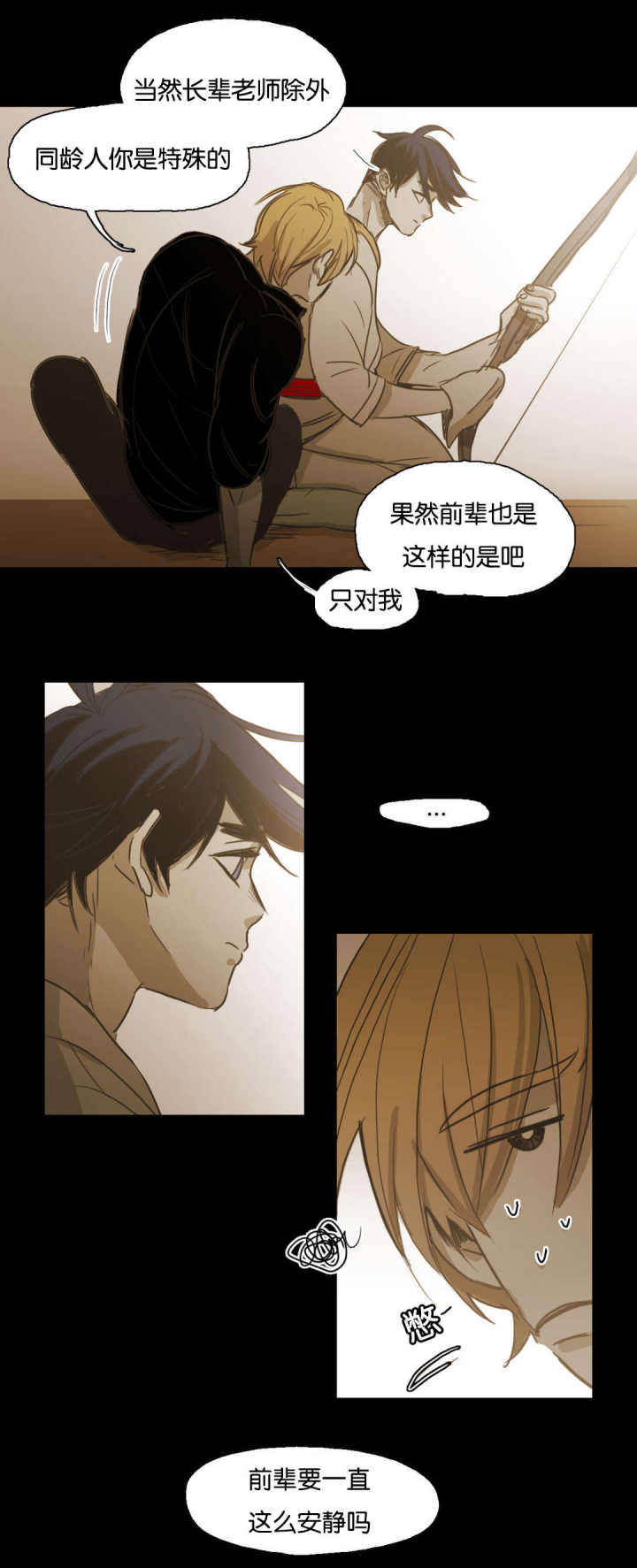 第100话 第100话 第 6 页