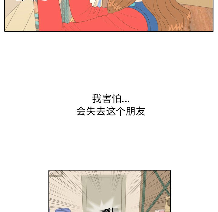第14话 第 54 页
