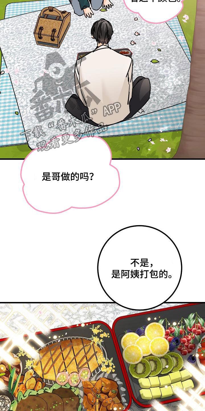 第40话 下雨 第 19 页