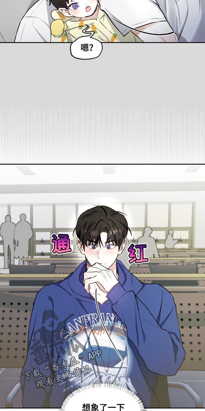 第14话 交往的关系 第 3 页
