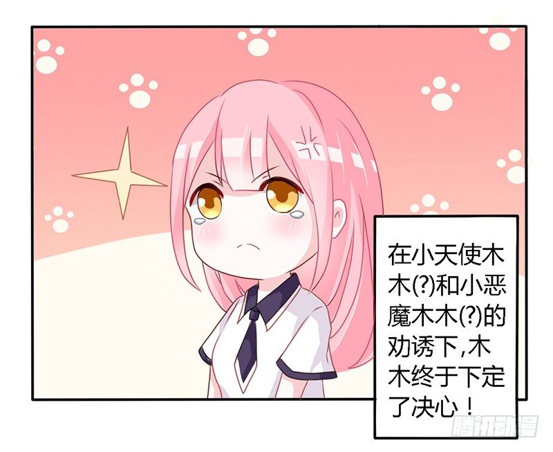 022 为他生气不值得 第 4 页