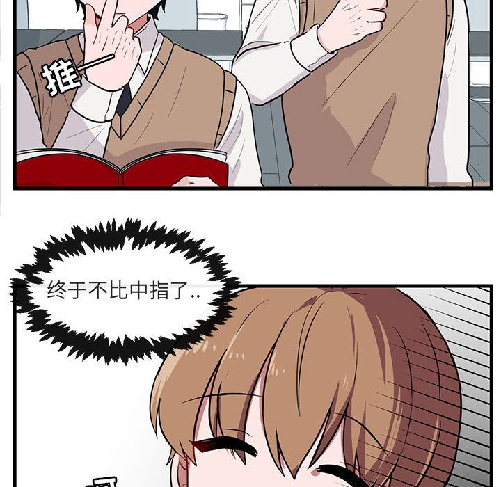 第39话 第 67 页