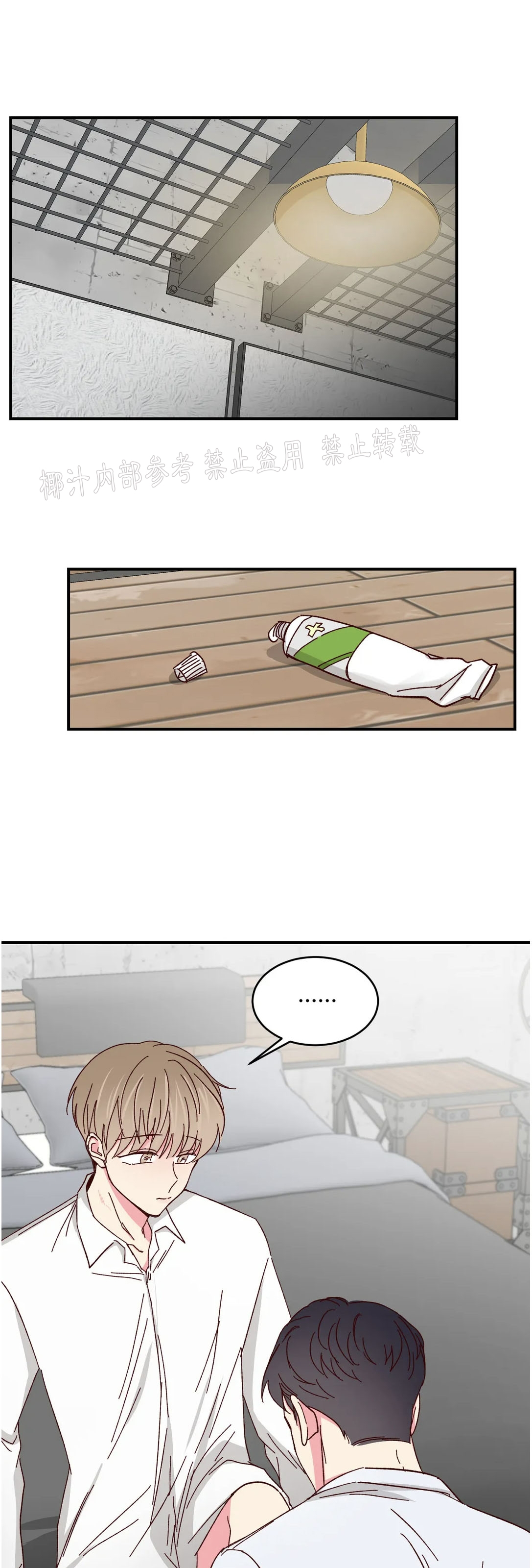 第59话 第 21 页