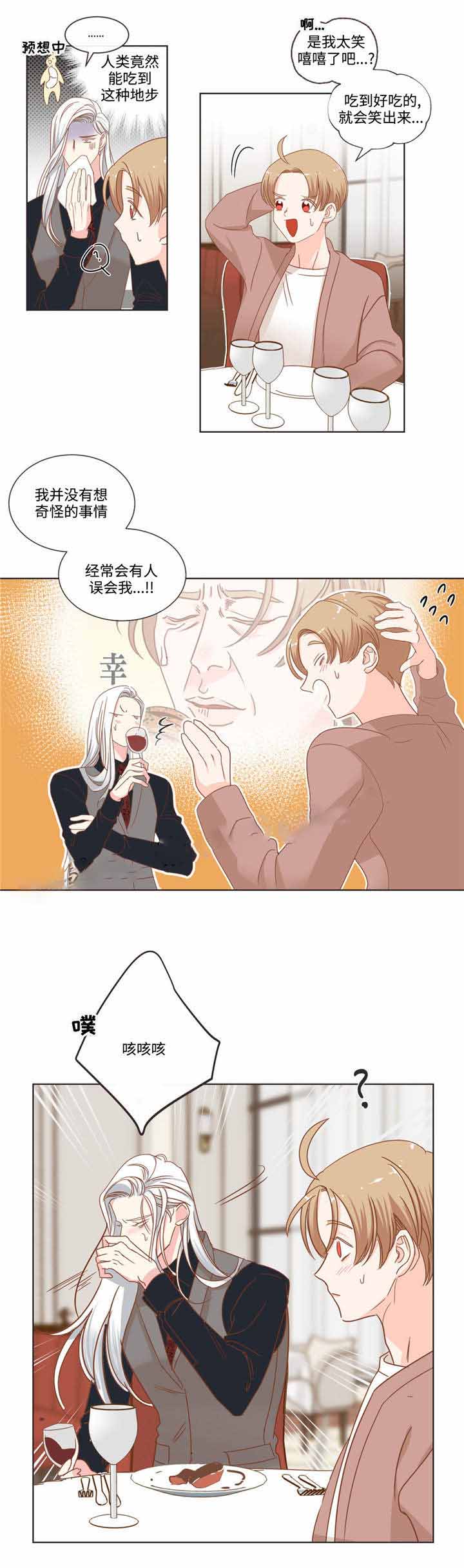 第58话 第58话 第 14 页