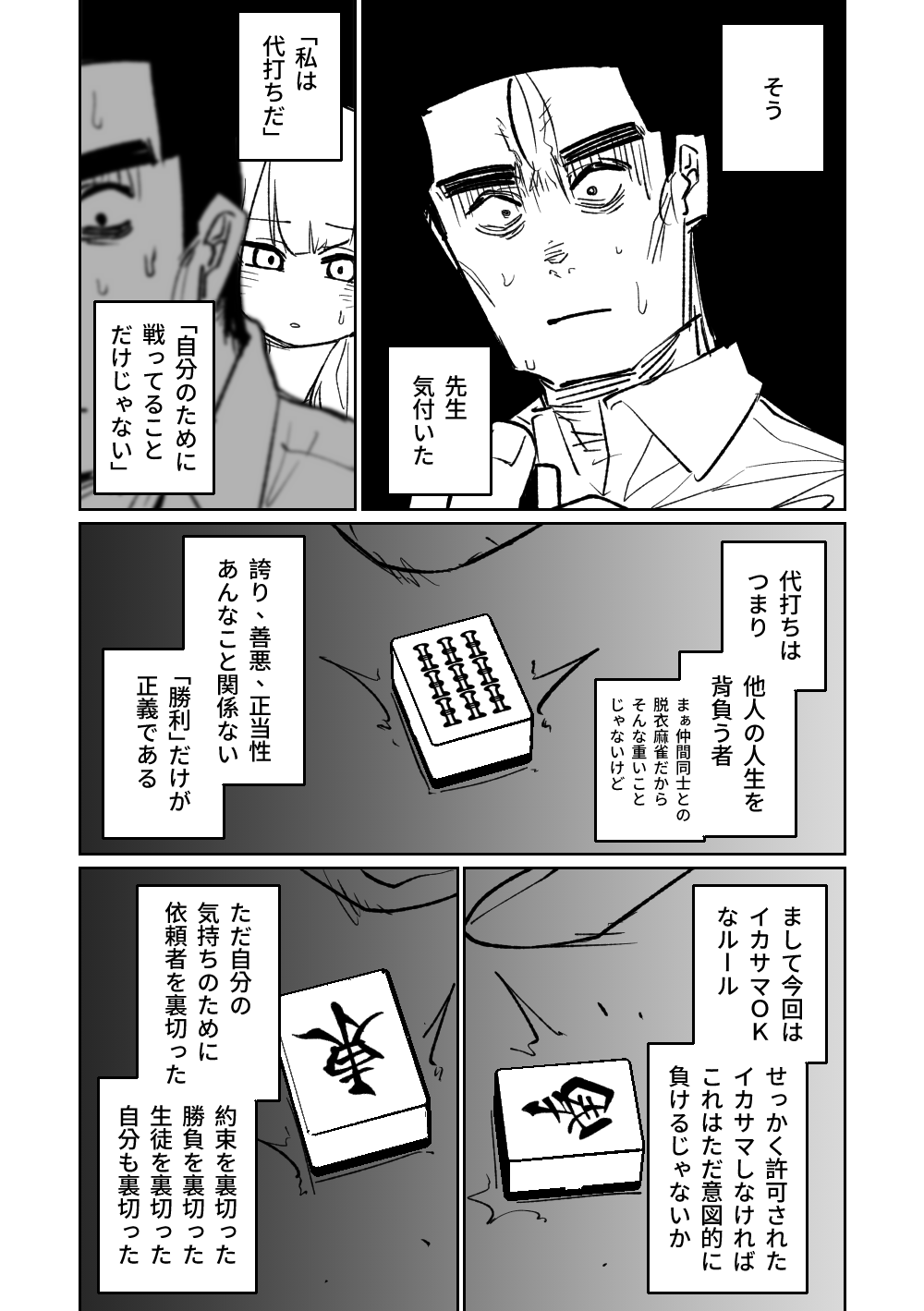 第1话 第 232 页