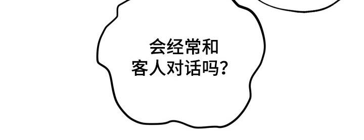 第173话 工作 第 16 页