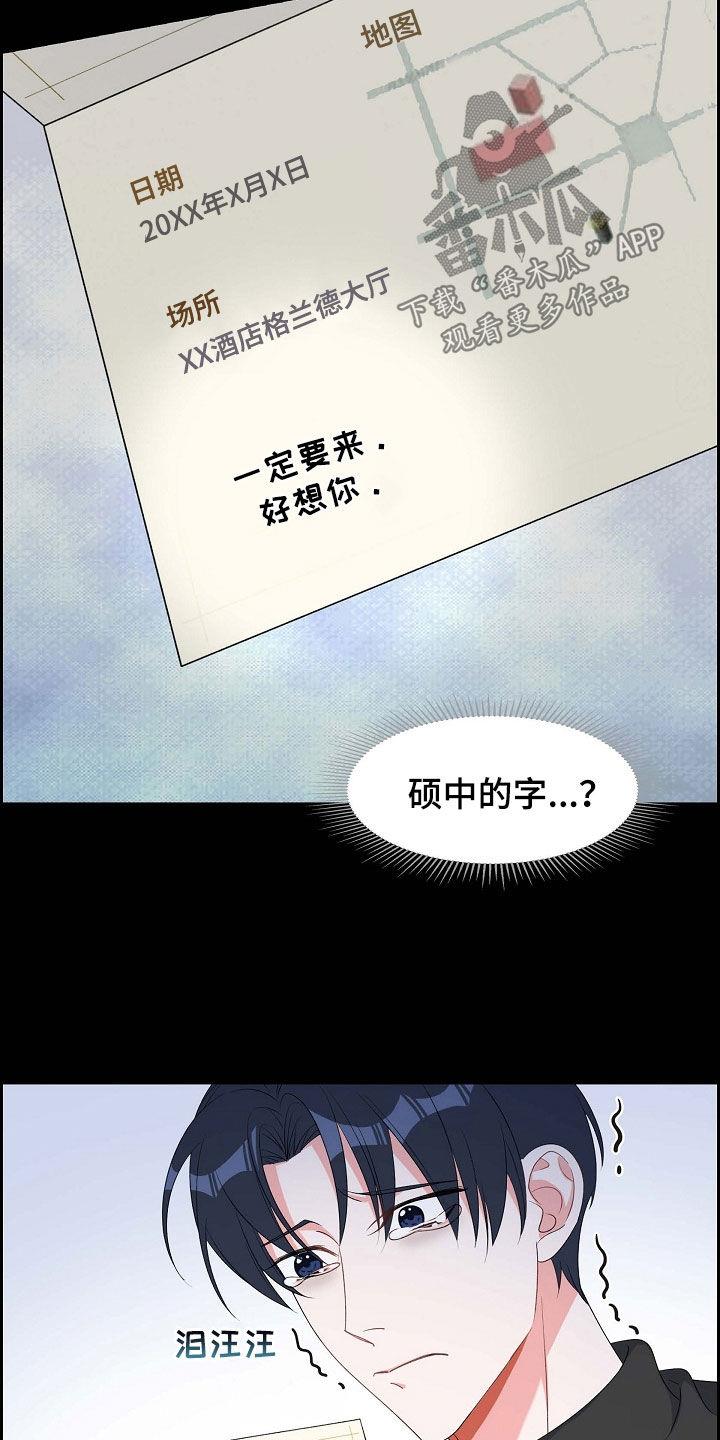 第93话 十年 第 10 页