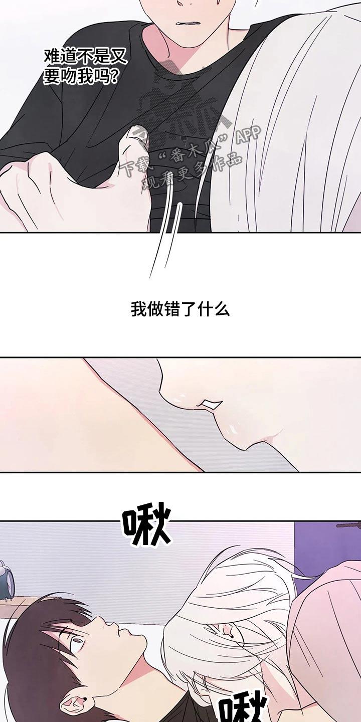 第90话 【第二季】我帮你 第 19 页