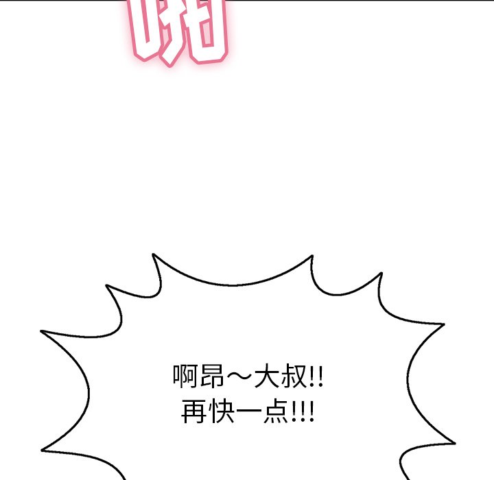 第68话 第 103 页