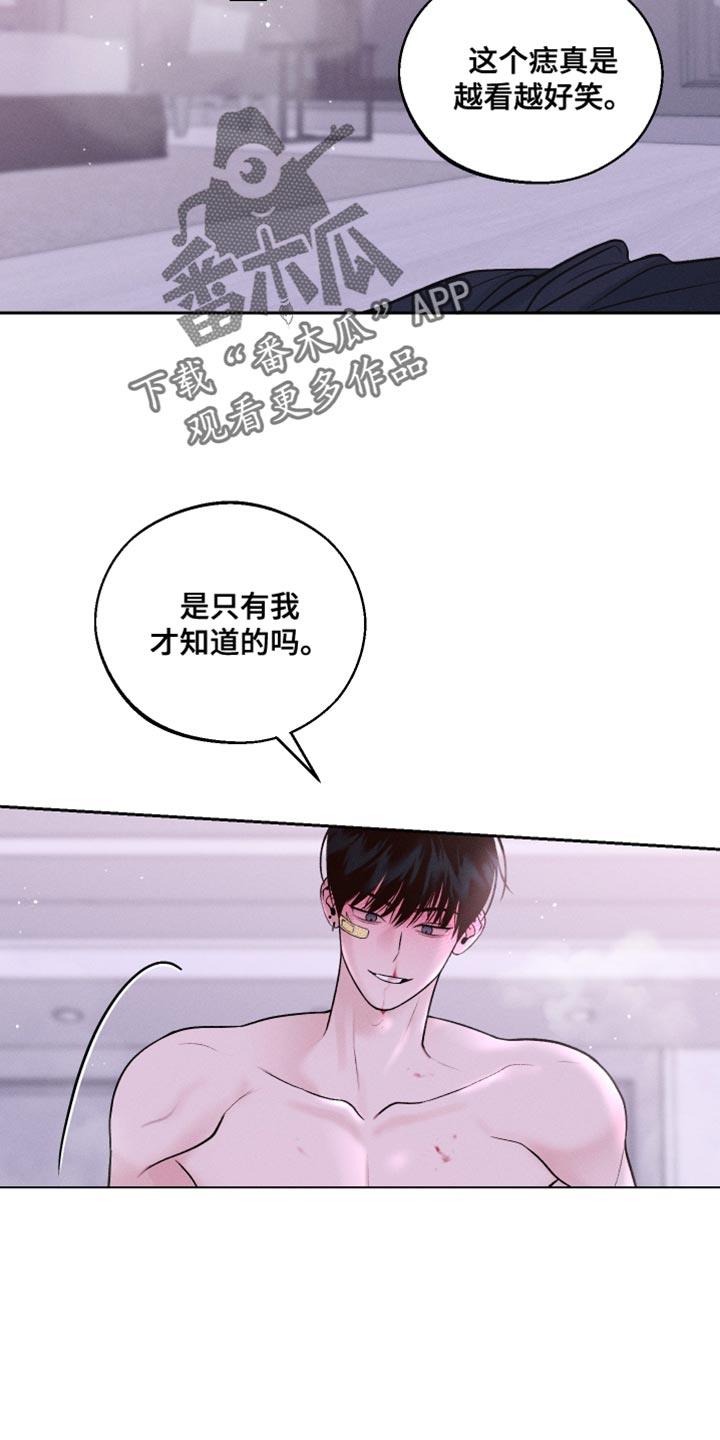 第34话 五分钟 第 7 页