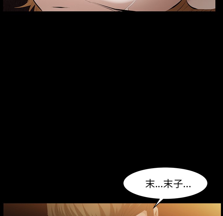 第44话 第 27 页