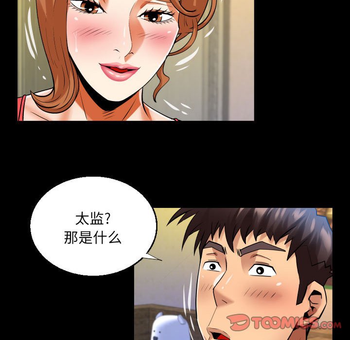 第104话 第 66 页