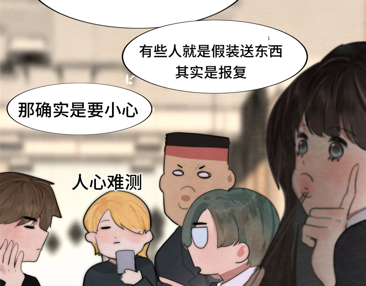 第53话变质巧克力（下） 第 9 页