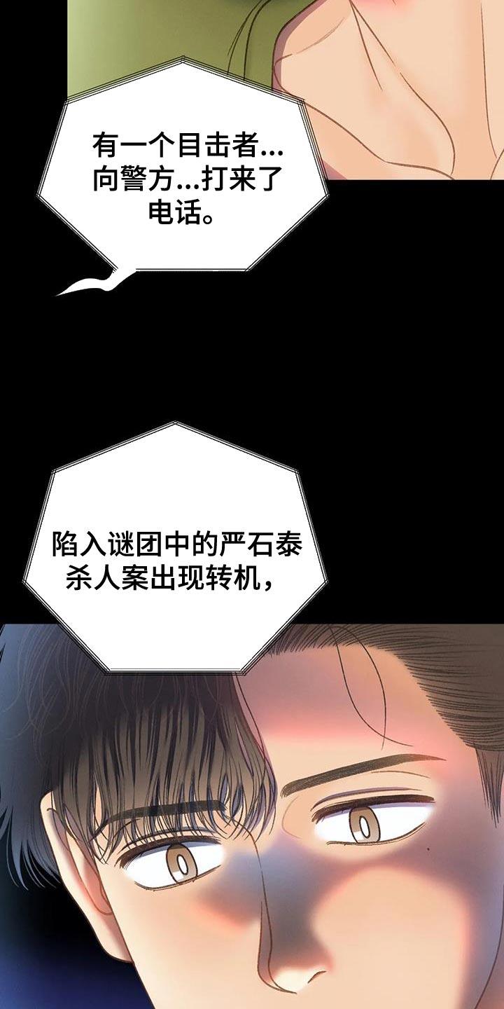 第111话 【第三季】一起画 第 6 页
