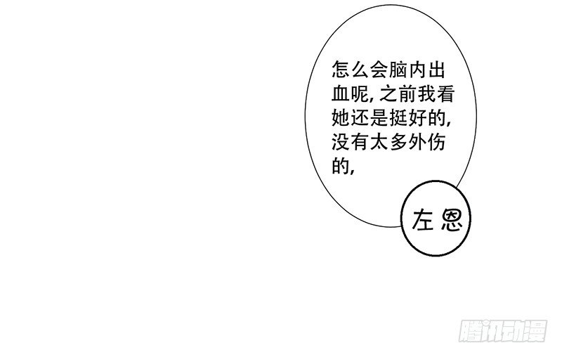 046 这次，我真的等到你了 第 17 页
