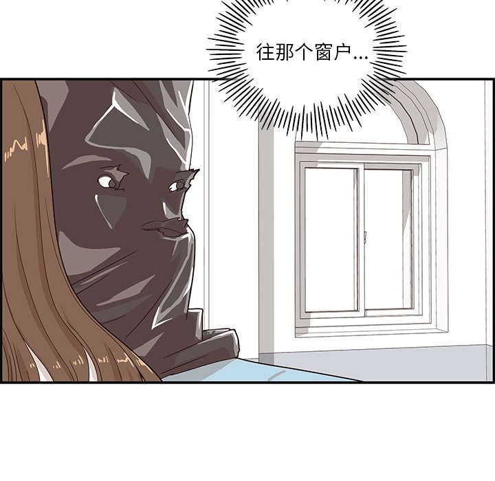 第45话 第 80 页