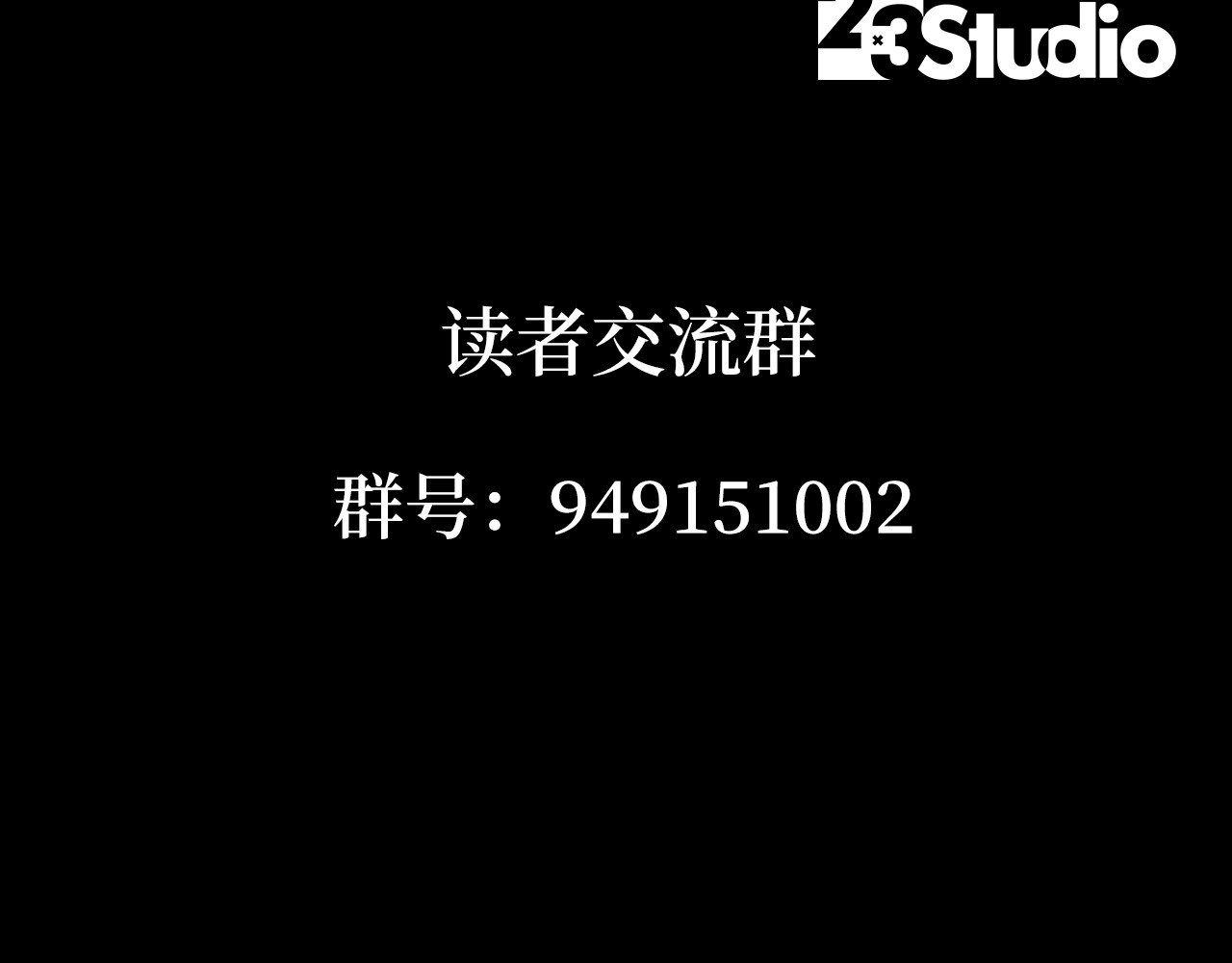 第9话 欲壑难填 第 96 页