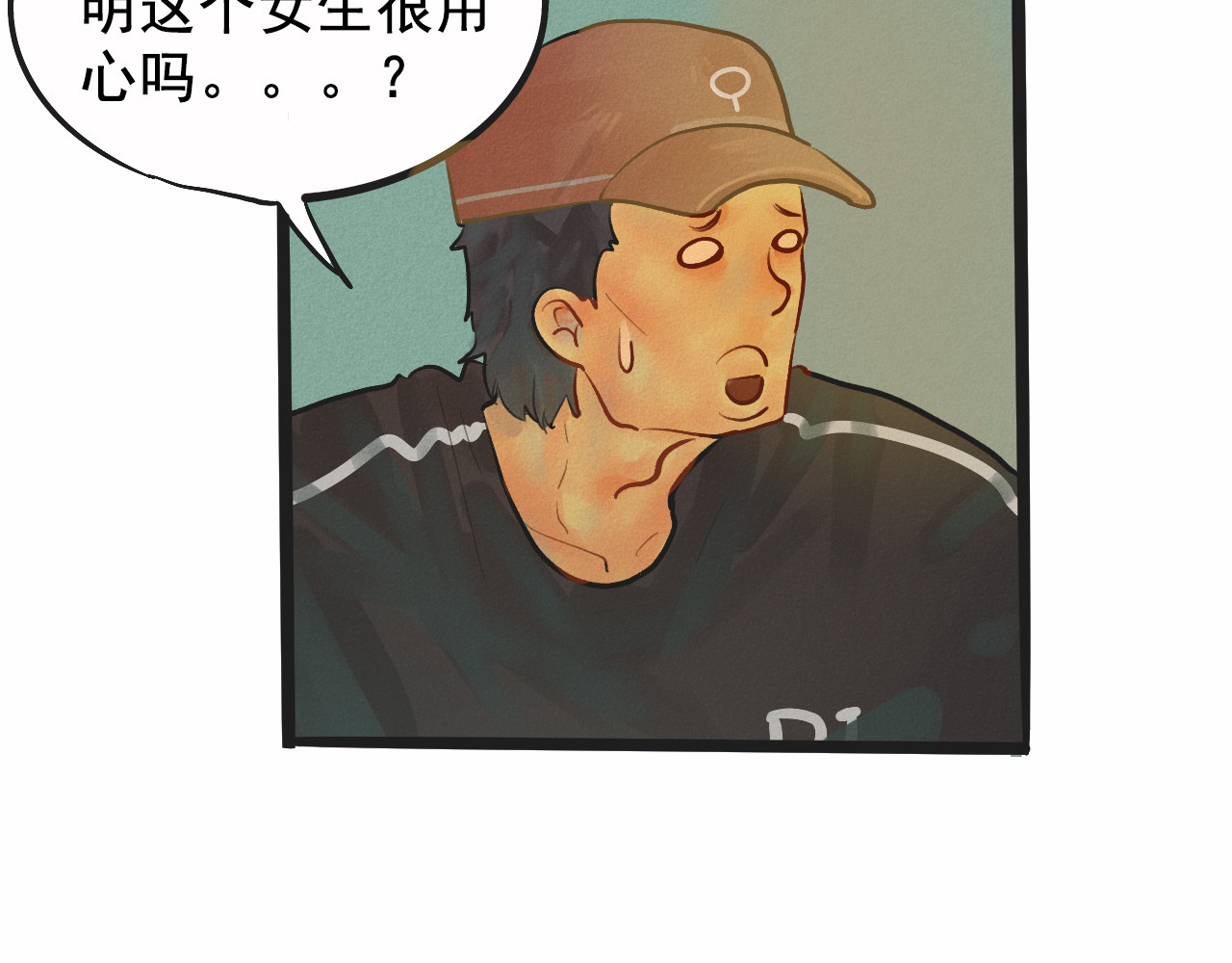 第7话 约会篇(中） 第 17 页