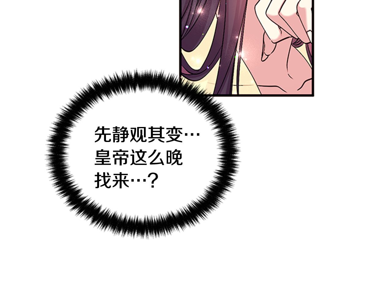 第74话 内疚 第 44 页