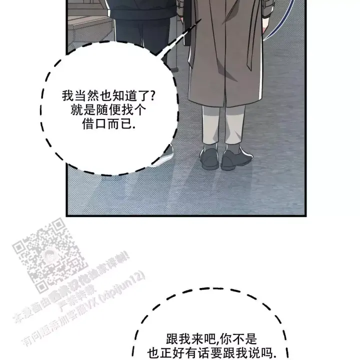 第18话 如果我不愿意呢 第 14 页