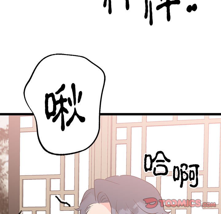 第21话 第 99 页