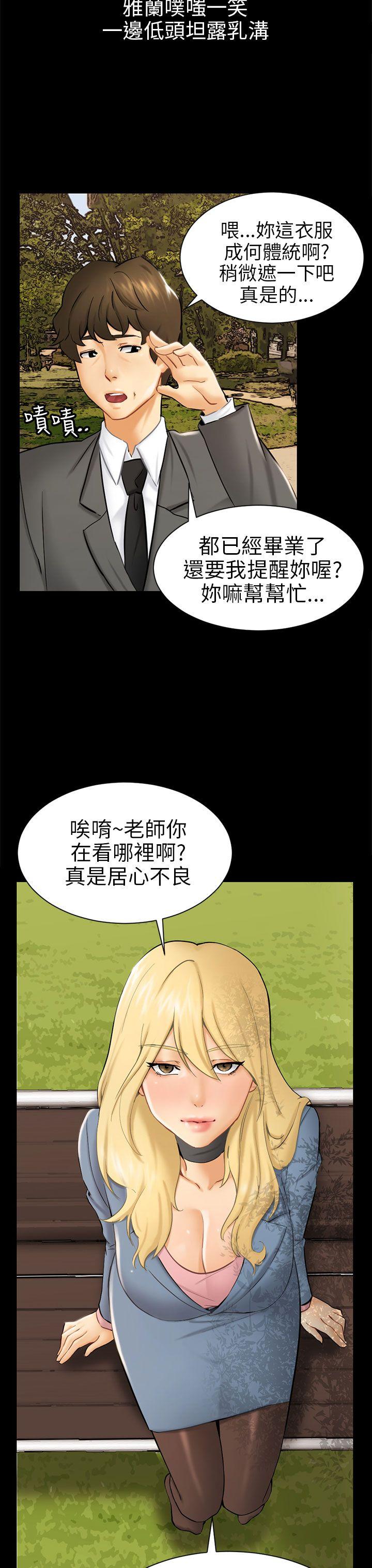 第3话 秘密 第 15 页