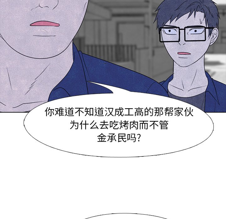 第225话 第 53 页
