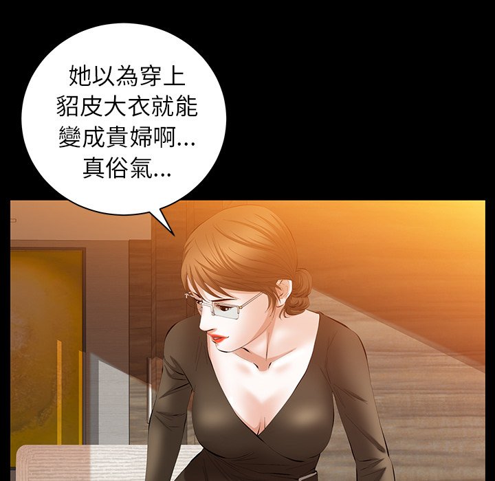 第37话 第 20 页