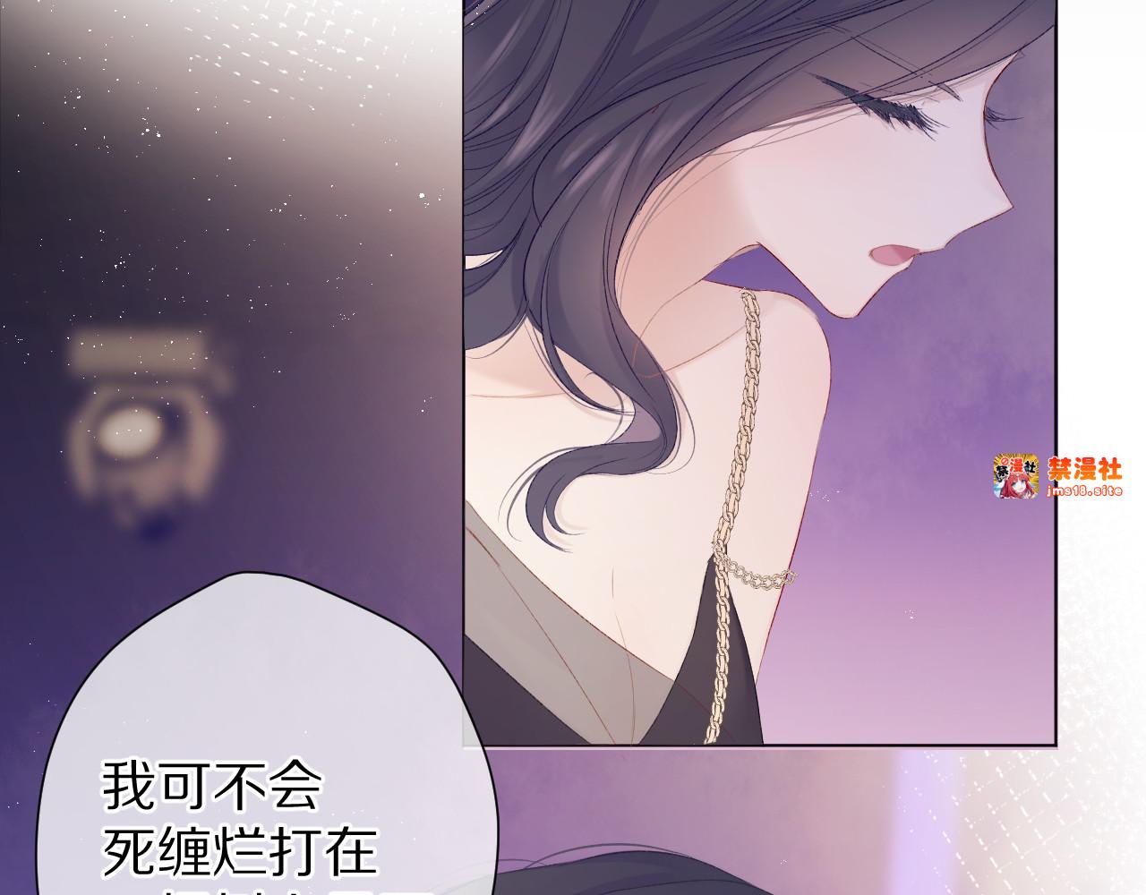 第55话 醋意 第 71 页