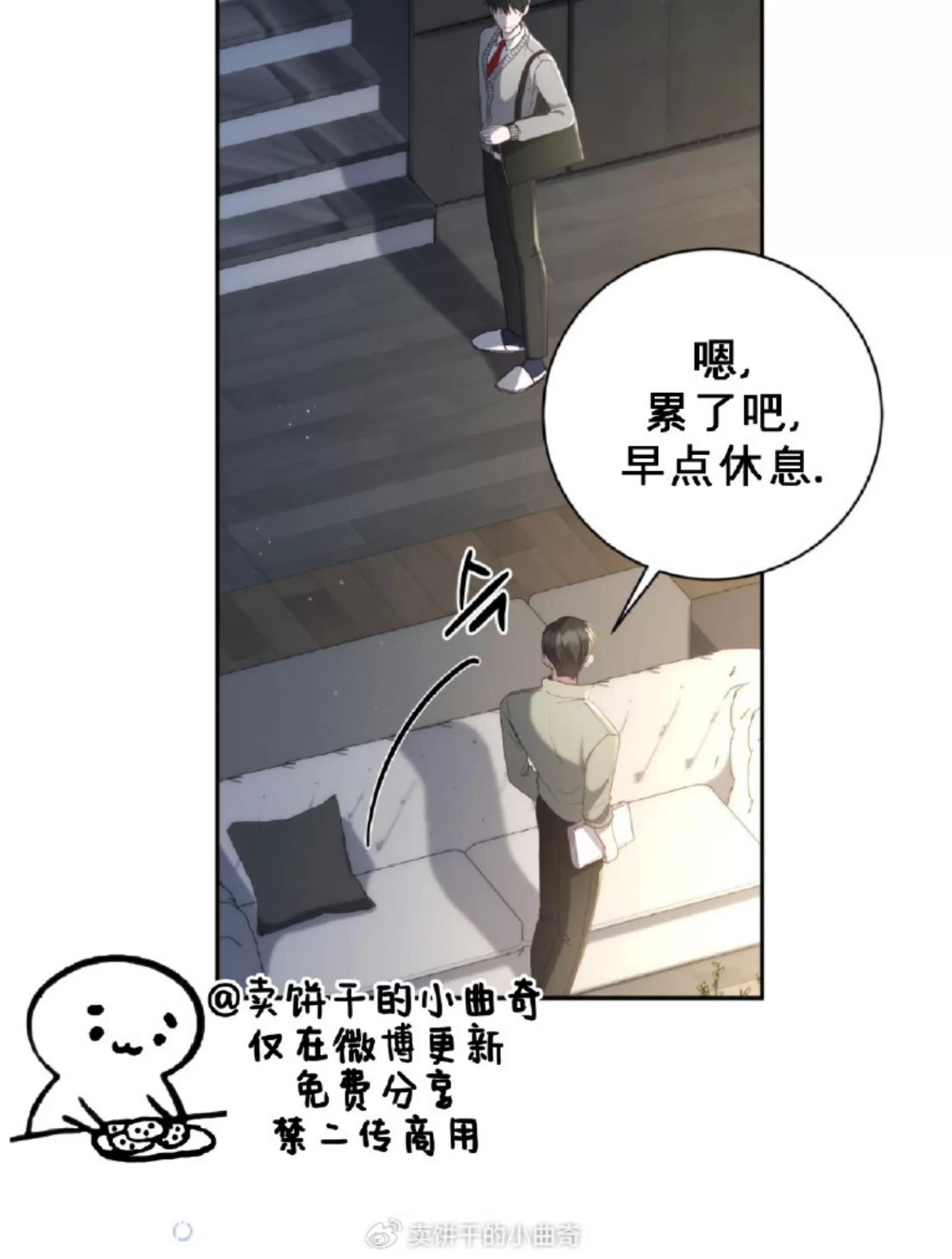 第17话 第 10 页
