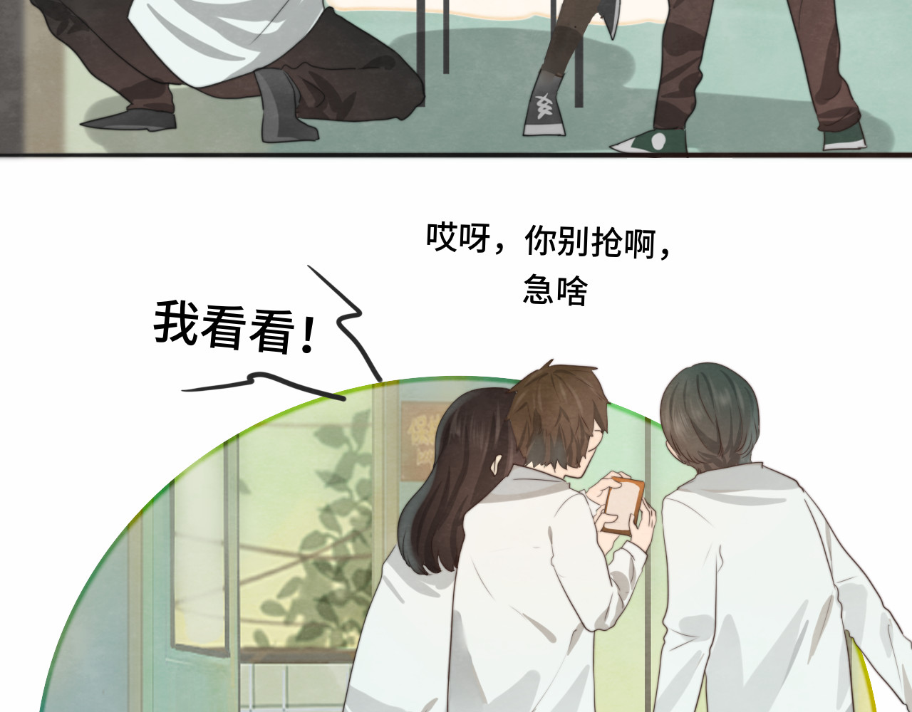 第26话小良想要好看的照片 第 34 页